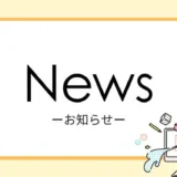 【お知らせ】『「総資産1,000万円も夢じゃない！夫婦で始める「家計のゆる共有」5ステップ』が「サンキュ！Web」にて公開されました