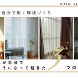 「早くして！」を言わなくなった朝。子どもが自分で動くようになって起きた3つの変化