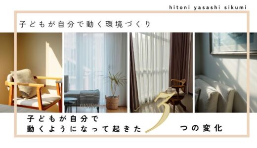 「早くして！」を言わなくなった朝。子どもが自分で動くようになって起きた3つの変化