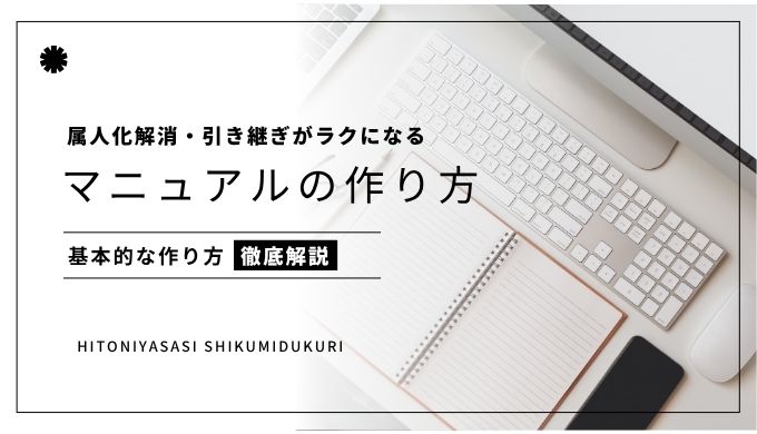 アイキャッチ＿マニュアル
